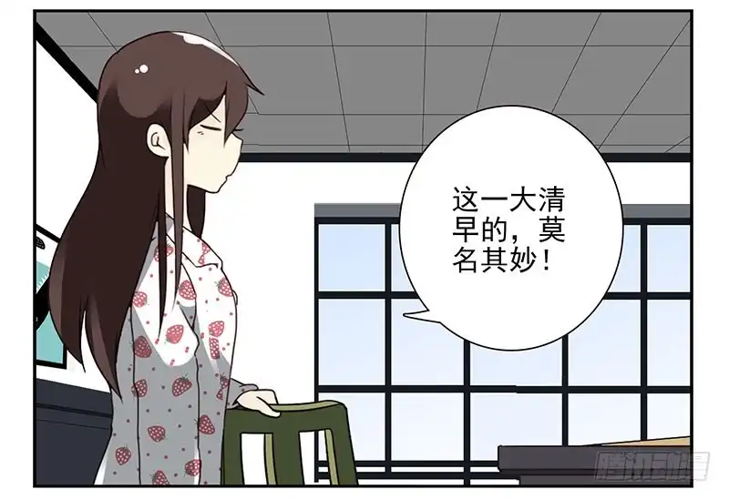 合租遇上男闺蜜 第四季133-134：拍照 第7页