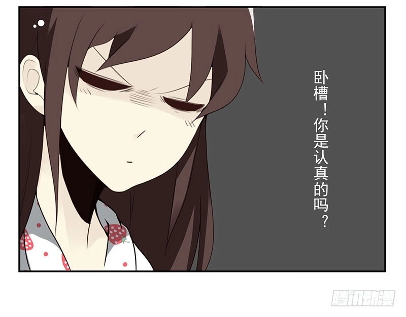合租遇上男闺蜜 第四季133-134：拍照 第26页