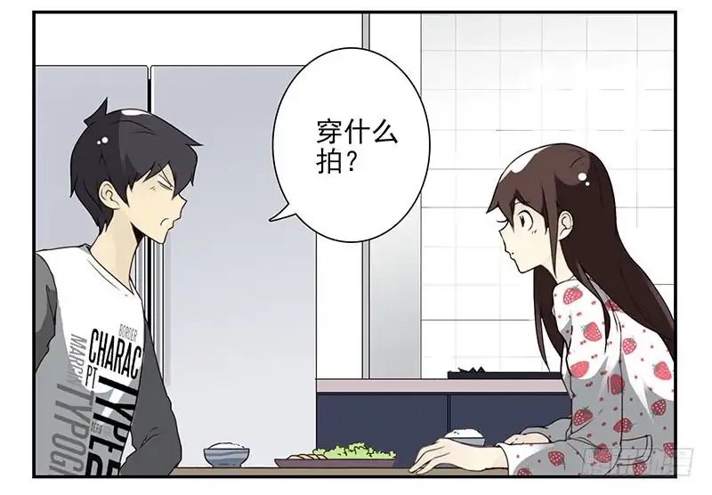 合租遇上男闺蜜 第四季133-134：拍照 第19页