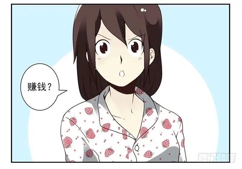 合租遇上男闺蜜 第四季133-134：拍照 第6页