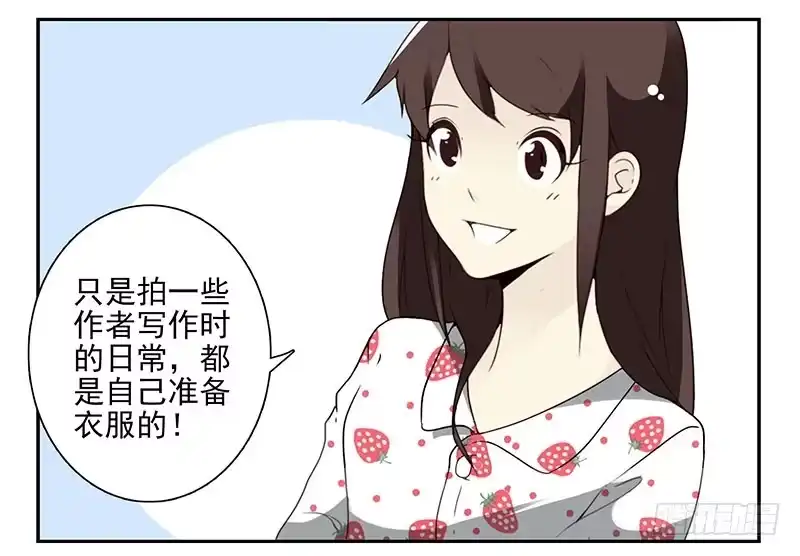 合租遇上男闺蜜 第四季133-134：拍照 第23页