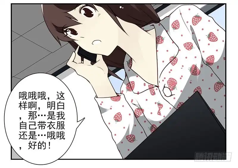 合租遇上男闺蜜 第四季133-134：拍照 第12页