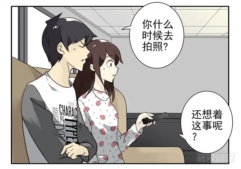合租遇上男闺蜜 第四季135-136：陪你去 第4页