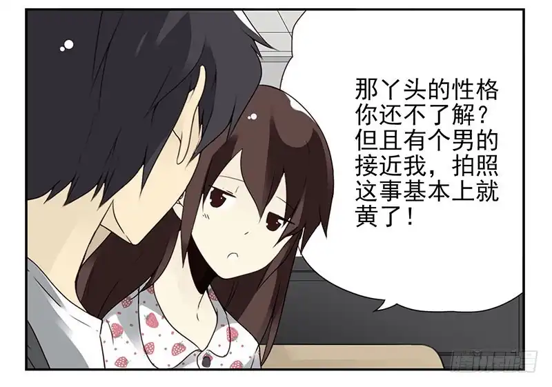 合租遇上男闺蜜 第四季135-136：陪你去 第10页