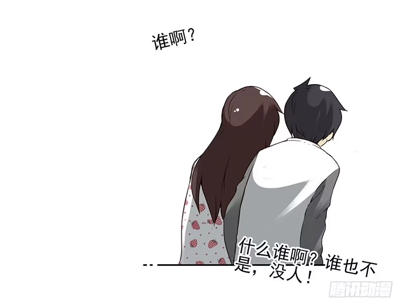 合租遇上男闺蜜 第四季135-136：陪你去 第27页
