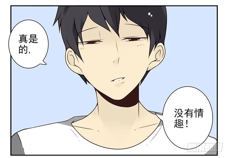 合租遇上男闺蜜 第四季137-138：找对象 第21页