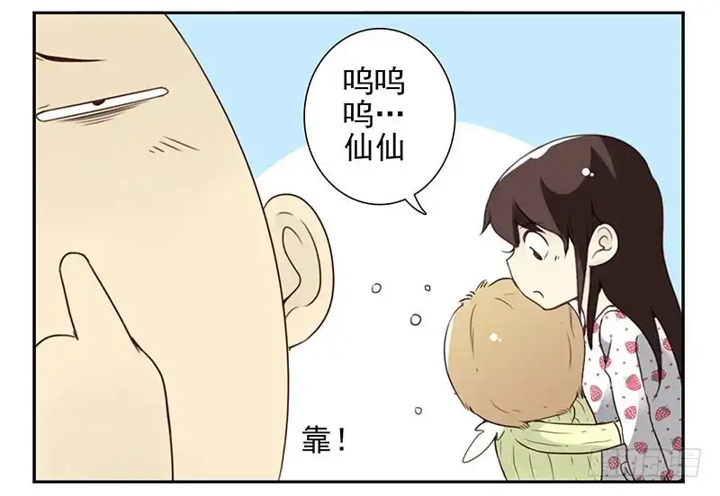 合租遇上男闺蜜 第四季137-138：找对象 第9页