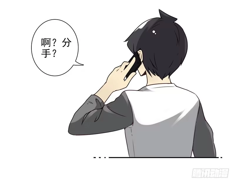 合租遇上男闺蜜 第四季137-138：找对象 第25页