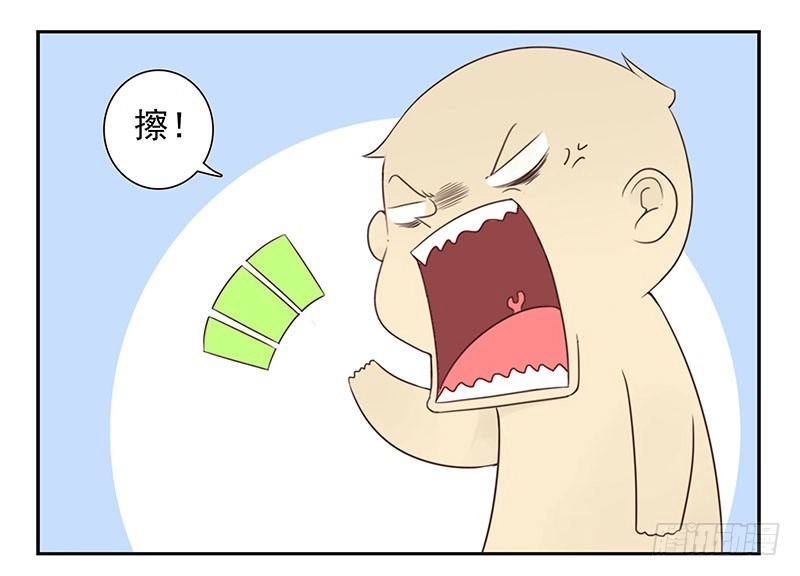 合租遇上男闺蜜 第四季137-138：找对象 第6页