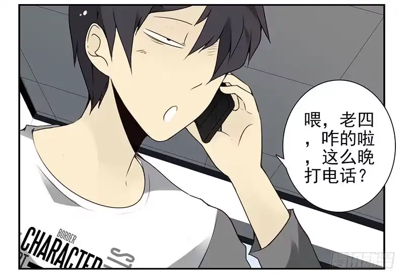 合租遇上男闺蜜 第四季137-138：找对象 第24页