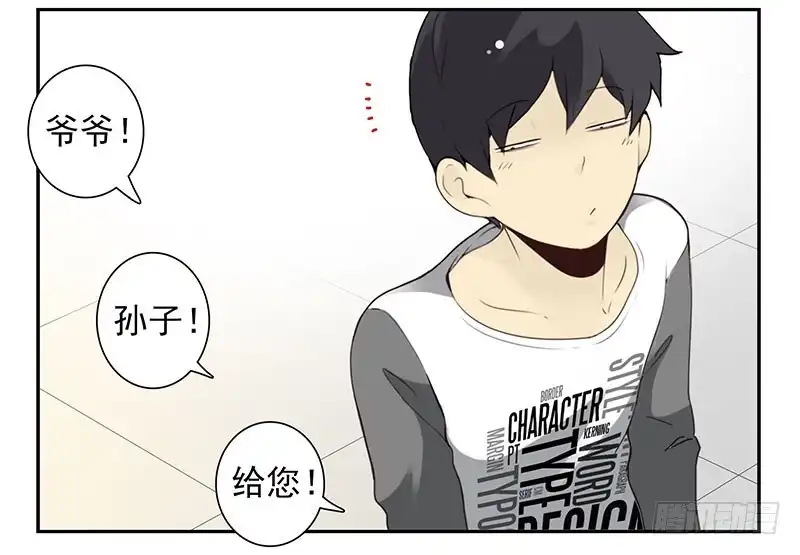 合租遇上男闺蜜 第四季137-138：找对象 第23页