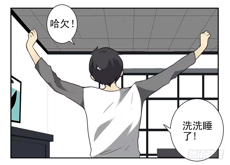 合租遇上男闺蜜 第四季137-138：找对象 第22页