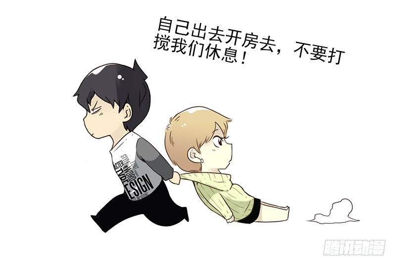 合租遇上男闺蜜 第四季137-138：找对象 第5页