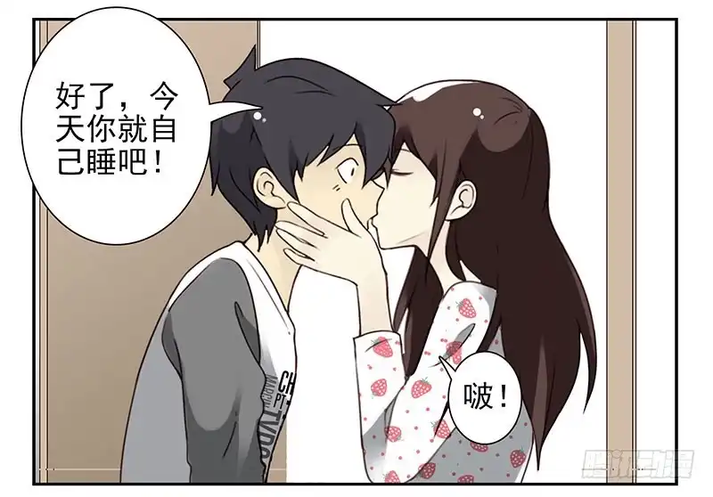 合租遇上男闺蜜 第四季137-138：找对象 第17页