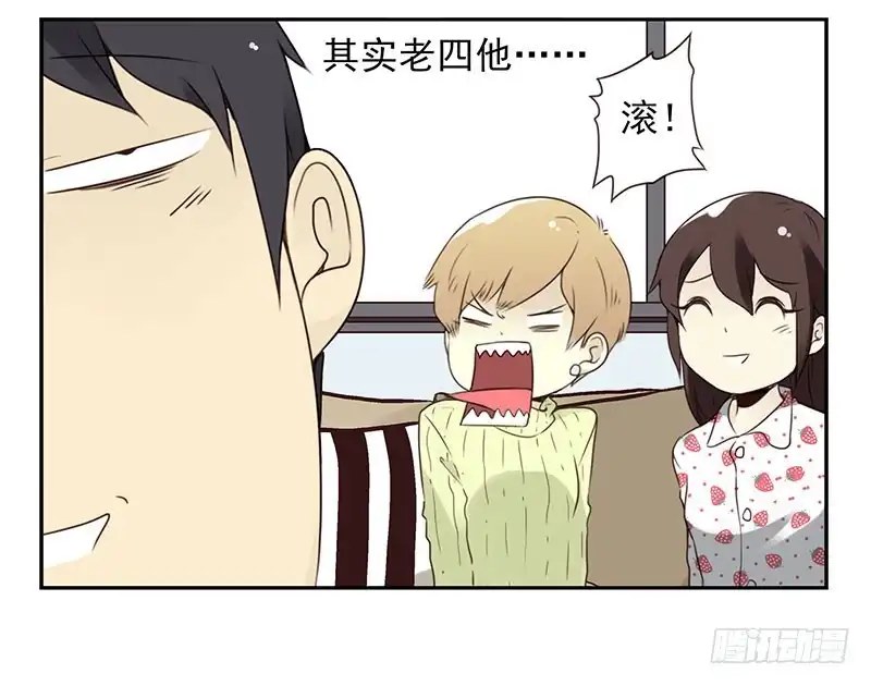 合租遇上男闺蜜 第四季137-138：找对象 第12页