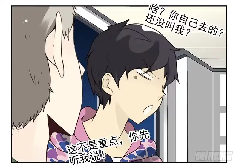 合租遇上男闺蜜 第四季139-140：盗版！ 第17页