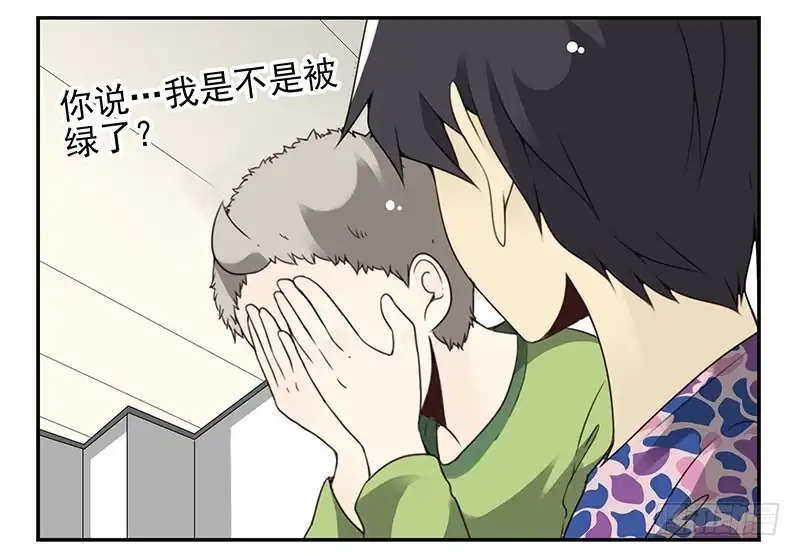 合租遇上男闺蜜 第四季139-140：盗版！ 第22页