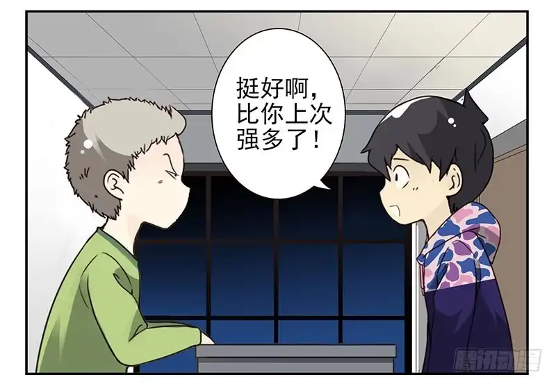 合租遇上男闺蜜 第四季139-140：盗版！ 第11页