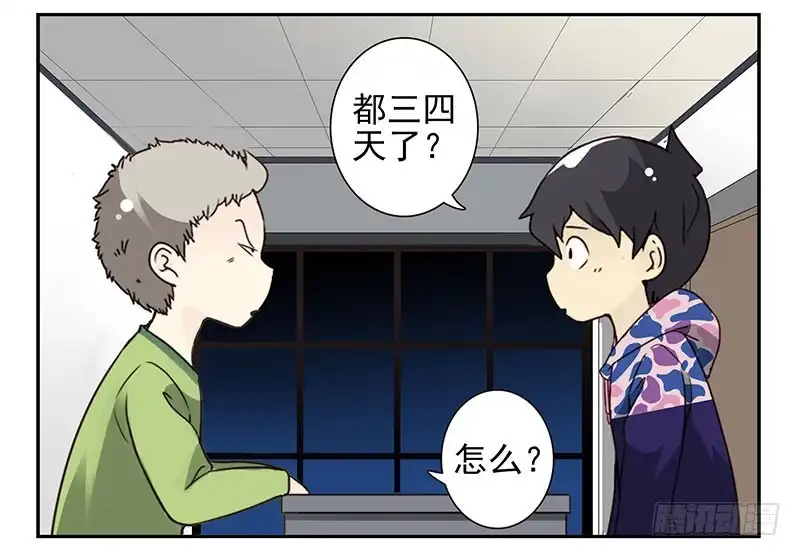合租遇上男闺蜜 第四季139-140：盗版！ 第10页
