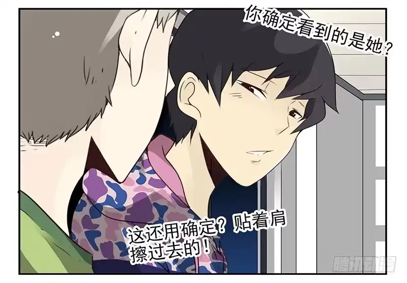 合租遇上男闺蜜 第四季139-140：盗版！ 第20页