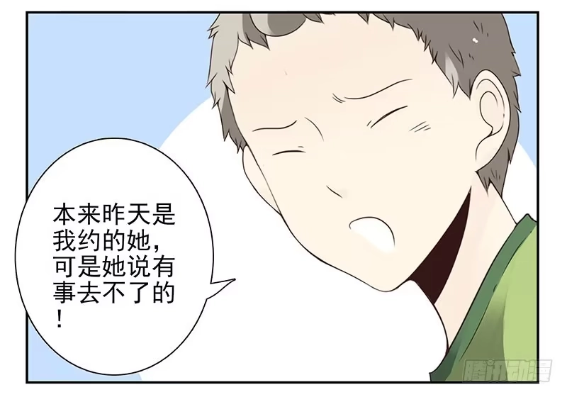 合租遇上男闺蜜 第四季139-140：盗版！ 第21页