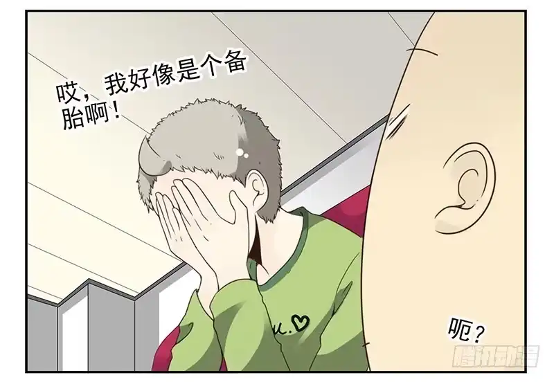 合租遇上男闺蜜 第四季139-140：盗版！ 第15页