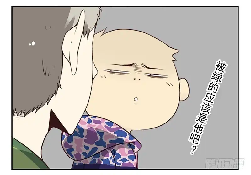 合租遇上男闺蜜 第四季139-140：盗版！ 第25页