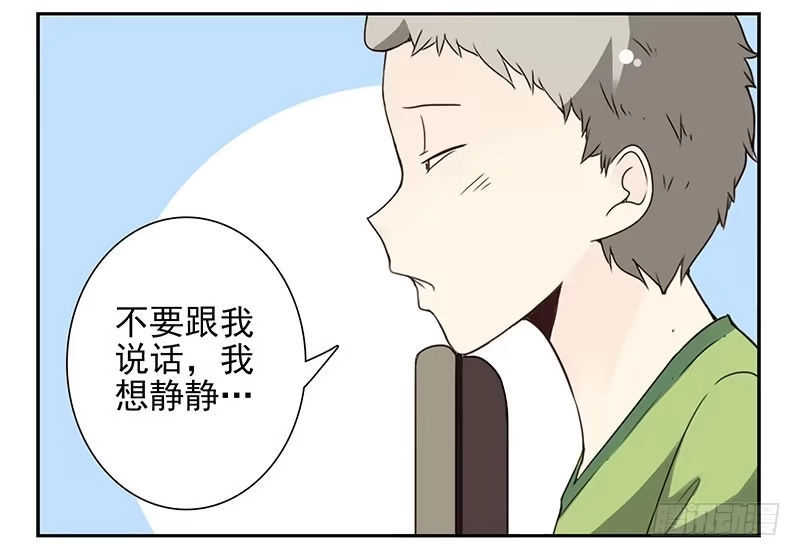 合租遇上男闺蜜 第四季139-140：盗版！ 第6页