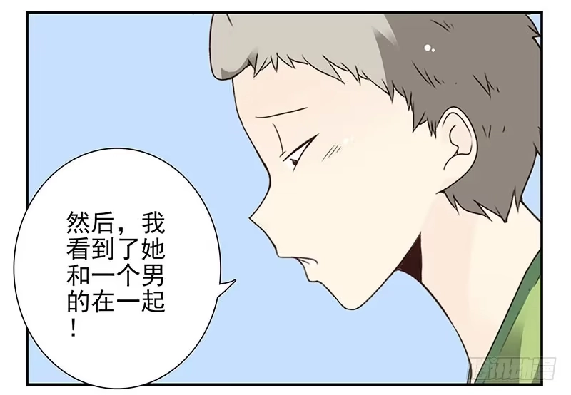合租遇上男闺蜜 第四季139-140：盗版！ 第18页