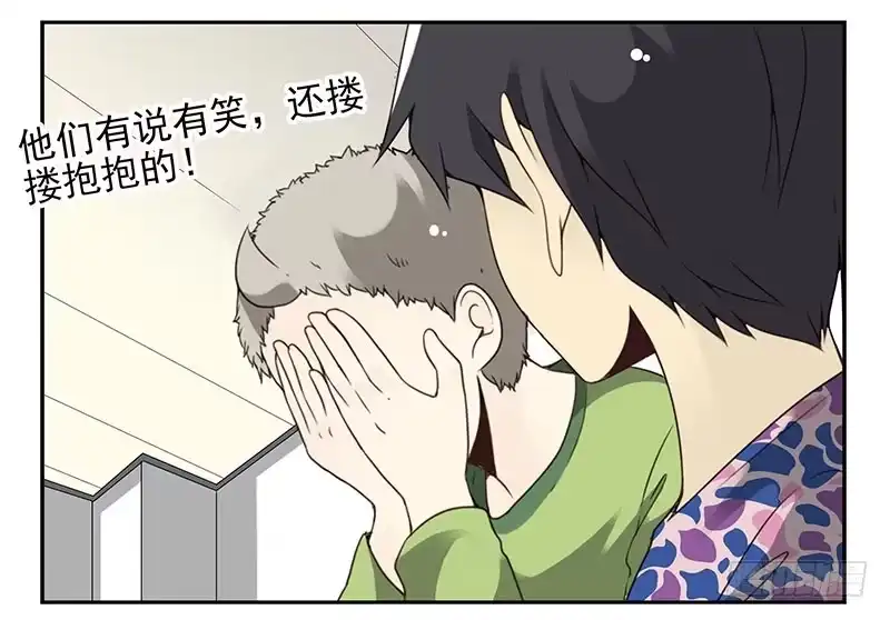 合租遇上男闺蜜 第四季139-140：盗版！ 第19页