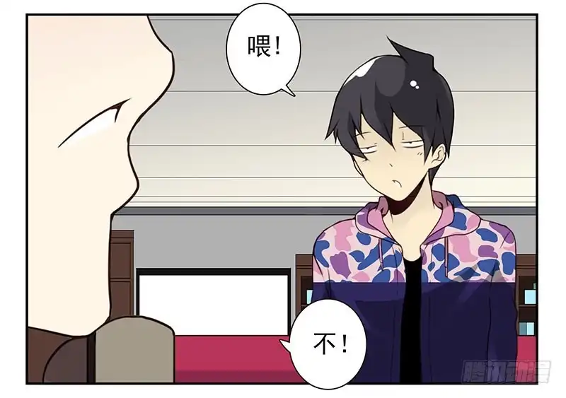 合租遇上男闺蜜 第四季139-140：盗版！ 第5页