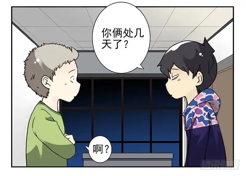 合租遇上男闺蜜 第四季139-140：盗版！ 第8页