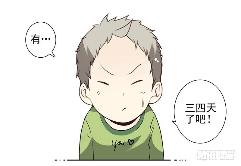 合租遇上男闺蜜 第四季139-140：盗版！ 第9页