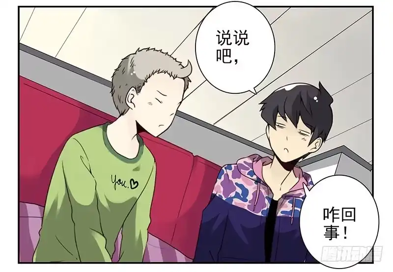 合租遇上男闺蜜 第四季139-140：盗版！ 第14页