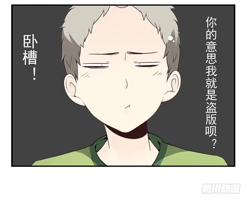 合租遇上男闺蜜 第四季139-140：盗版！ 第26页