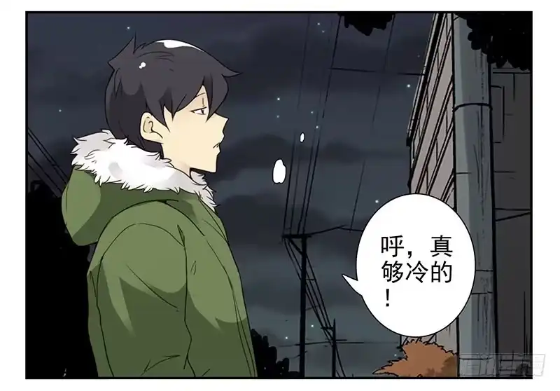 合租遇上男闺蜜 第四季141-142：回家见父母 第18页