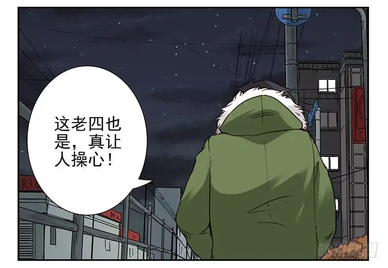 合租遇上男闺蜜 第四季141-142：回家见父母 第19页
