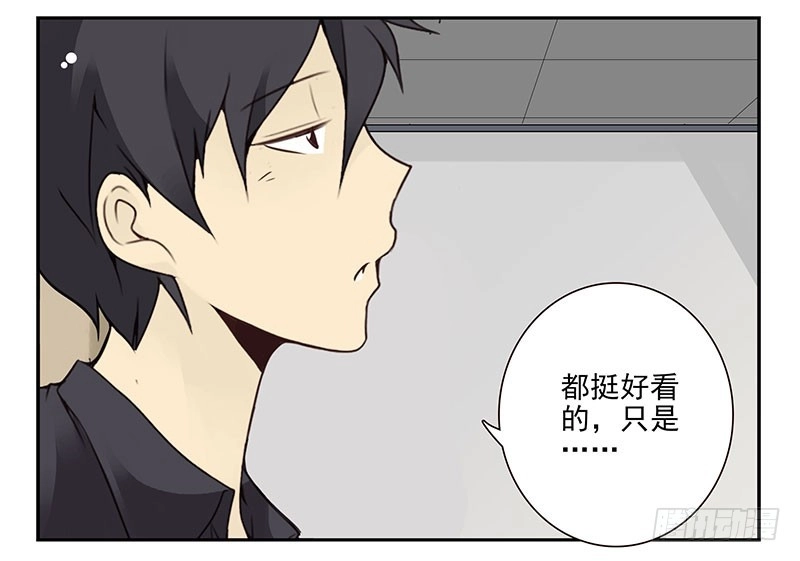 合租遇上男闺蜜 第四季143-144：生活照 第7页