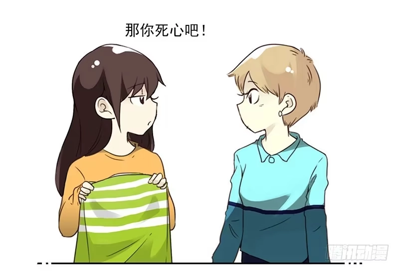 合租遇上男闺蜜 第四季143-144：生活照 第25页