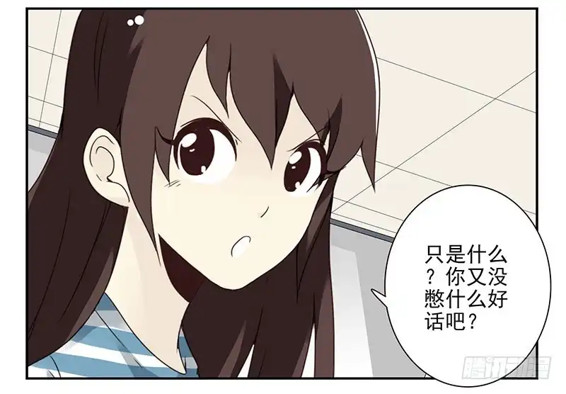 合租遇上男闺蜜 第四季143-144：生活照 第8页