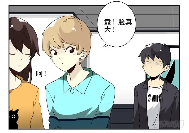 合租遇上男闺蜜 第四季143-144：生活照 第19页