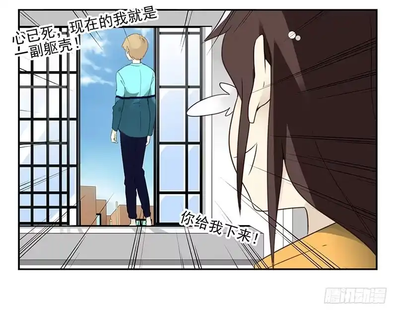合租遇上男闺蜜 第四季143-144：生活照 第26页