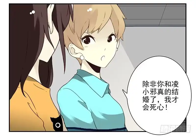 合租遇上男闺蜜 第四季143-144：生活照 第24页