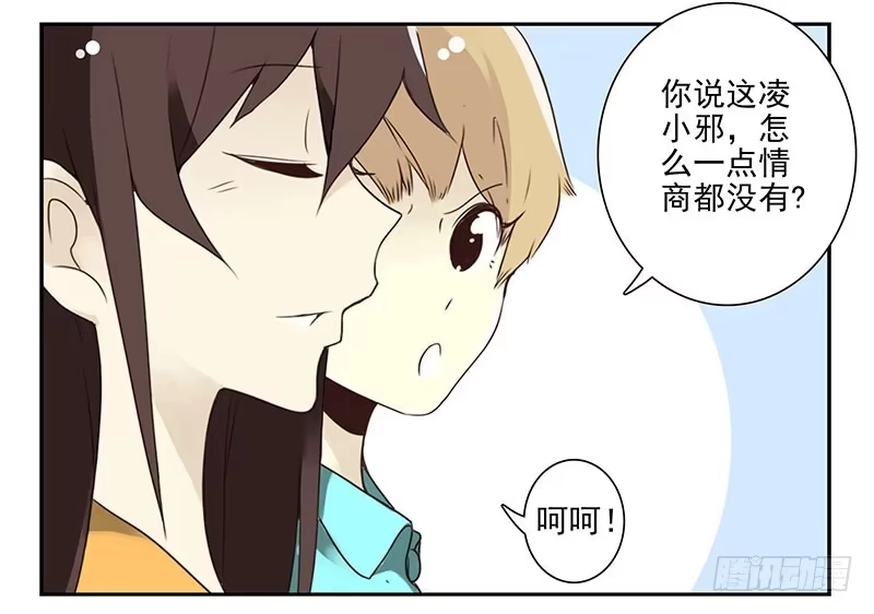 合租遇上男闺蜜 第四季143-144：生活照 第21页