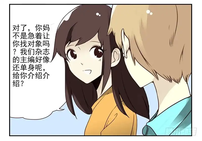 合租遇上男闺蜜 第四季143-144：生活照 第22页