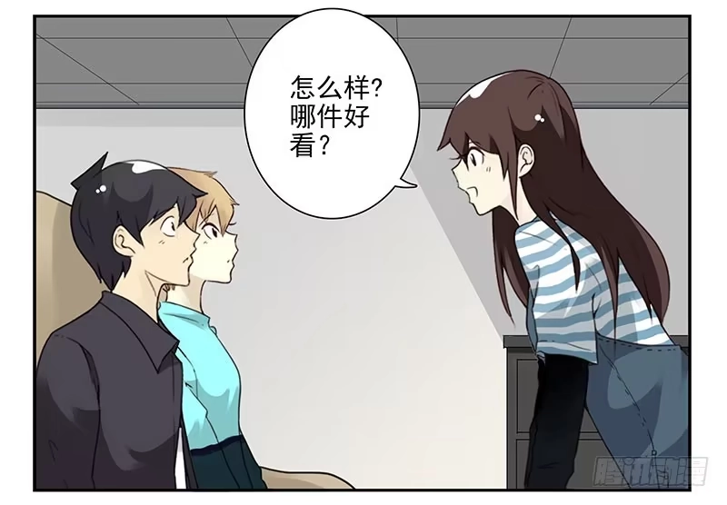 合租遇上男闺蜜 第四季143-144：生活照 第6页