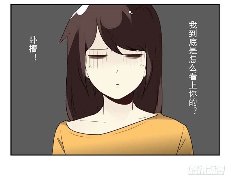 合租遇上男闺蜜 第四季143-144：生活照 第13页