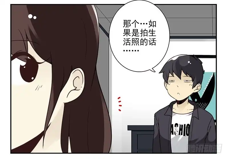 合租遇上男闺蜜 第四季143-144：生活照 第16页