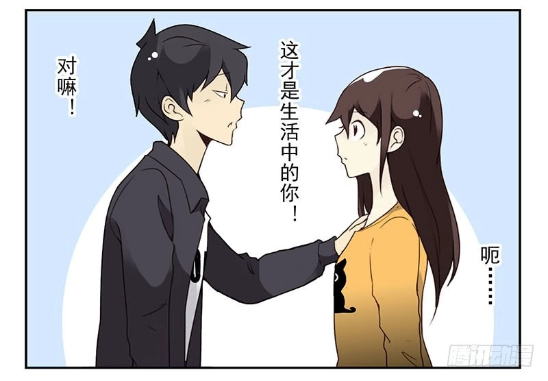 合租遇上男闺蜜 第四季143-144：生活照 第12页
