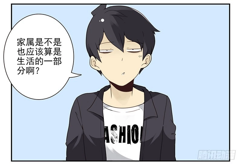合租遇上男闺蜜 第四季143-144：生活照 第17页
